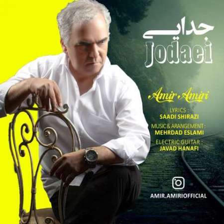 Amir Amiri – Jodaei
